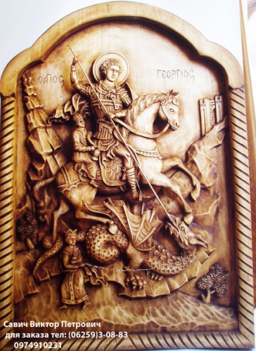 Икона Святого Георгия Победоносца