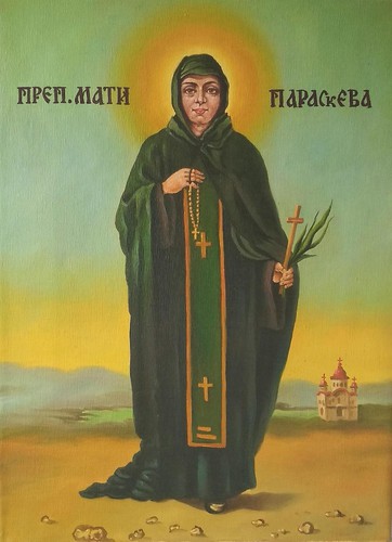  Св. Петька - Параскева